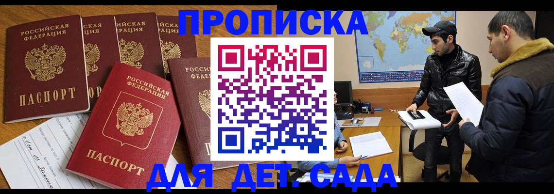 временная регистрация адрес в Магнитогорске