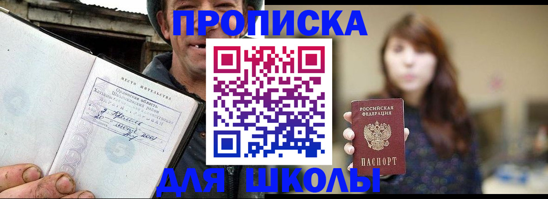 временная регистрация недорого в Магнитогорске