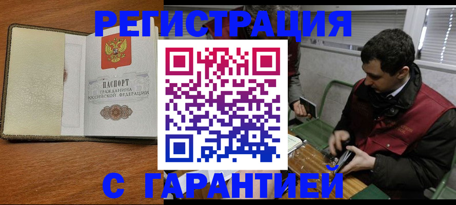 регистрация в Магнитогорске