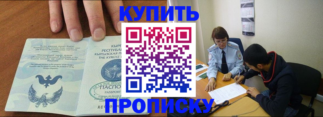 где прописаться в Магнитогорске