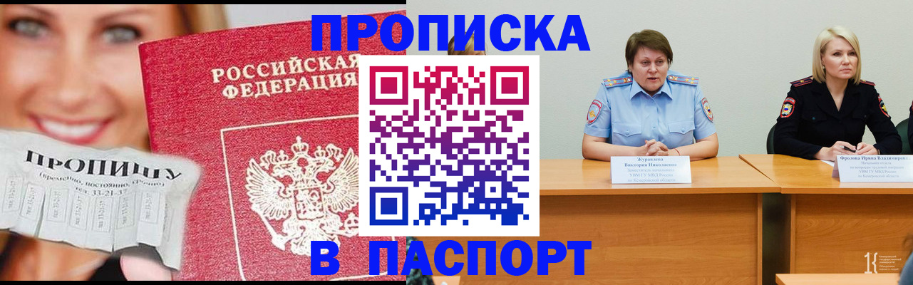 временная регистрация для школы в Магнитогорске